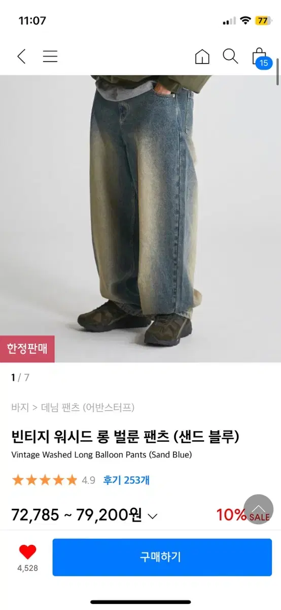 1회시착) m 어반스터프 워싱 벌룬 와이드 데님 팬츠